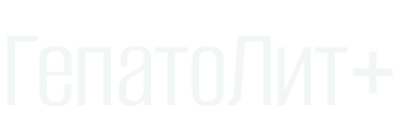Логотип Гепатолит+